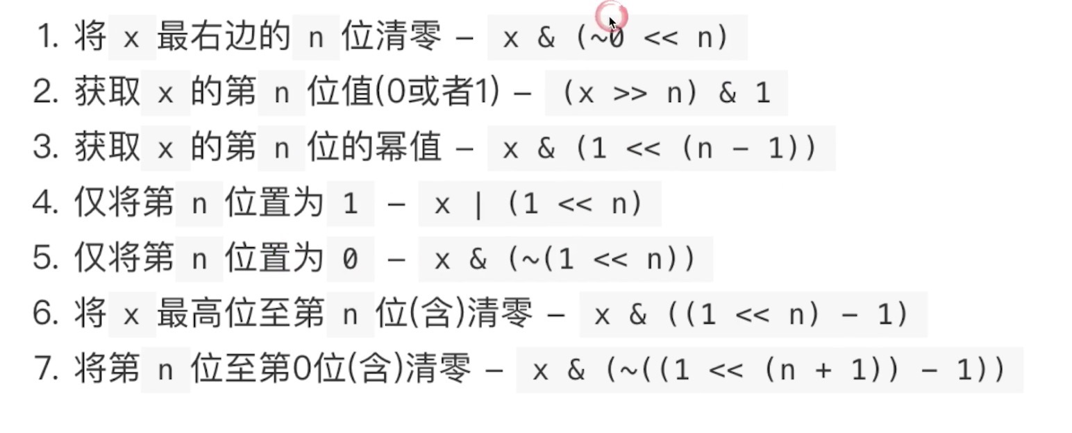 复杂的位运算操作图